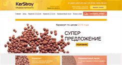 Desktop Screenshot of ker-stroy.ru